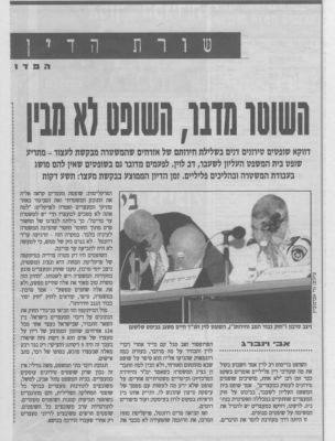 לחץ להגדלה